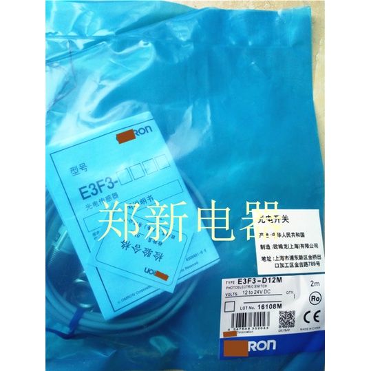 ใหม่ สวิตช์เซนเซอร์โฟโตอิเล็กทริก คุณภาพสูง E3F3-D12M | Shopee Thailand