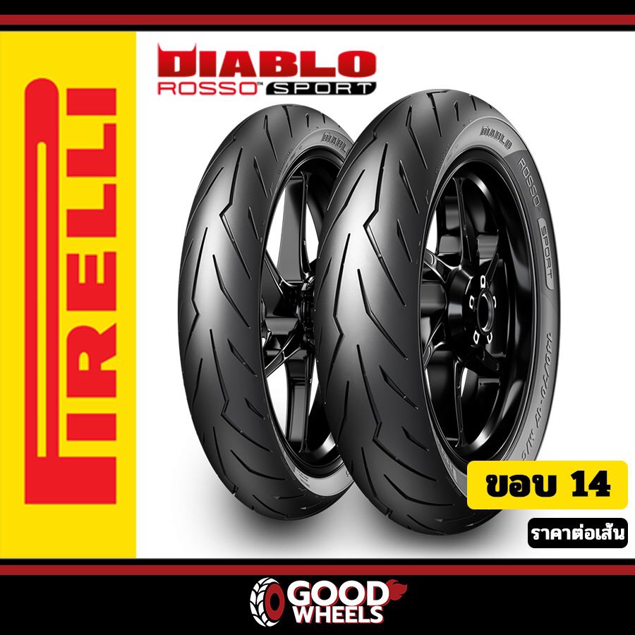 [ยางปี22] PIRELLI : Diablo Rosso Sport ขอบ14 ยางมอเตอร์ไซค์มีให้เลือก ...