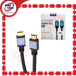 สาย HDMI Cable Onten 3.0 m HDMI To HDMI 4K&amp;2K V2.0 Type A(M) To A(M)(OTN-8308-3) สามารถออกใบกำกับภาษีได้