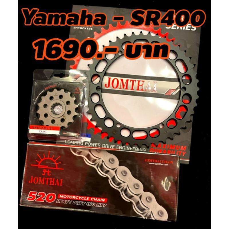 ชุดสเตอร์-yamaha-sr400-ขนาด-520-ร้านโบ๊ทโซ่สเตอร์อ่อนนุช