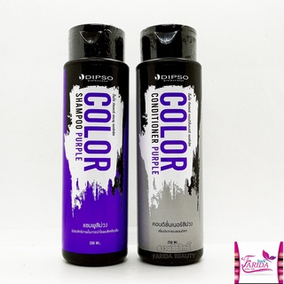 🔥โปรค่าส่ง25บาท🔥 Dipso Color Shampoo &amp; Conditioner Purple 250ml ดิ๊พโซ่ แชมพู ครีมนวด สีม่วง พิ่มประกาย ผมสีเทา