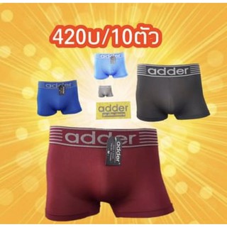 กางเกงในชายBoxer Spandex adder setสุดคุ้ม📌📌📌