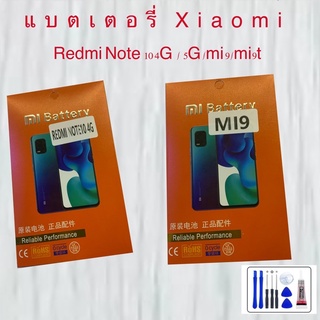 ภาพหน้าปกสินค้าแบตเตอรี่ Xiaomi Redmi Note 10 4G (BN59) และ 5G งานดีเทียบแท้ ประกัน 1 ปี พร้อมชุดไขควง และกาวยางติดแบต 1 ชุด ที่เกี่ยวข้อง