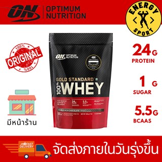 Optimum Nutrition Gold Standard 100% Whey สูตรเพิ่มกล้ามเนื้อ ขนาด 1lbs.
