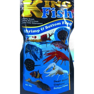 King Fish Shrimp อาหารกุ้งเม็ดเล็ก 50g