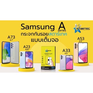 ฟิล์มกระจกนิรภัยเต็มจอ Samsung A23 , A33 , A53 , A73  ยี่ห้อStartec คุณภาพดี ทัชลื่น ปกป้องหน้าจอได้ดี