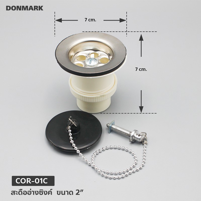 donmark-สะดืออ่างซิงค์ล้างจาน-สะดือเล็ก-สะดือ-a-รุ่น-cor-01c-cor-01a-สะดือไม่มีรูน้ำล้น-และมีรูน้ำล้น