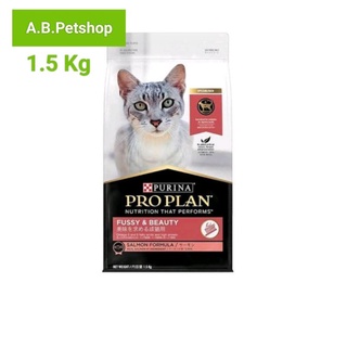 Proplan For Cat Fussy &amp; Beauty โปรแพลน ฟัสซี่ แอนด์ บิวตี้ สำหรับแมวโต ขนาด 1.5 Kg