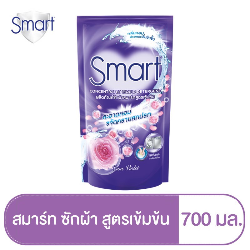 ภาพสินค้าSmart สมาร์ท ผลิตภัณฑ์ซักผ้าสูตรเข้มข้น 700 มล. (เลือกกลิ่นได้) จากร้าน supermarket บน Shopee ภาพที่ 4