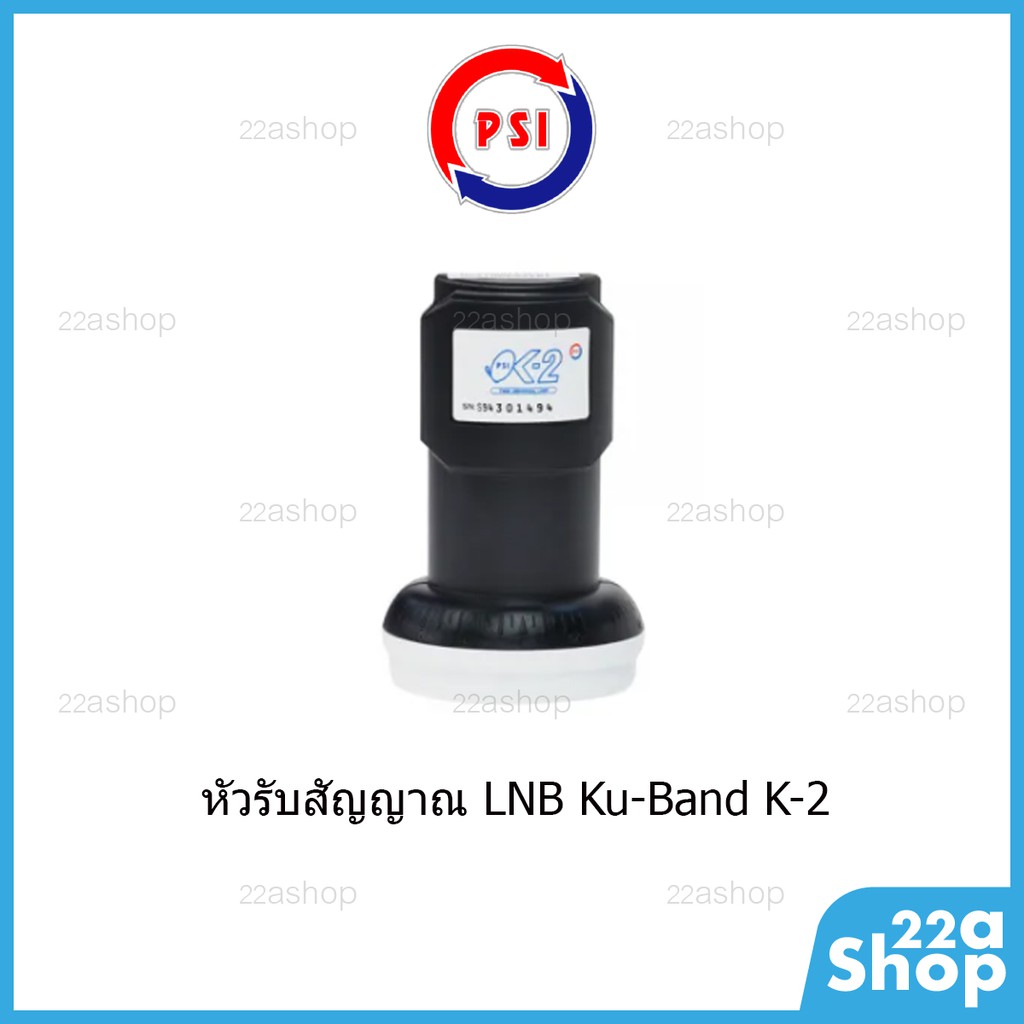 หัวรับสัญญาณจานดาวเทียม-psi-k-2-lnb-universal-ku-band-2-ขั้ว