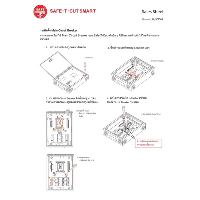 load-center-3p-12ช่อง-100a