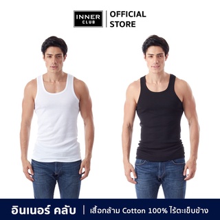 เช็ครีวิวสินค้าInner Club เสื้อกล้ามชาย ผ้าคอตตอน 100% (1 ตัว)