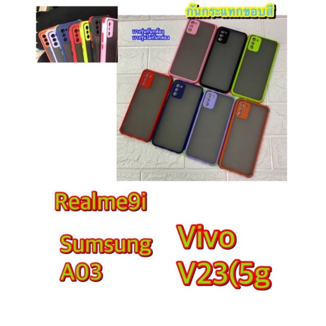 เคสกันกระแทกขอบสี-vivo-v23-5g-v23e-y15s-y76-y21t-y21s-สีสวสดใส-พร้อมส่งทั่วไทย