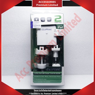 ปลํ๊ก PLUG AC Cliptec GZU390 Dual USB Charger Travel Kit for iPad,iPhone (สินค้าค้างสต๊อก สามารถออกใบกำกับภาษีได้)