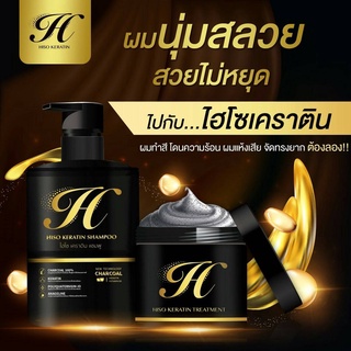 ไฮโซ-เคราตินแชมพู 300ml.