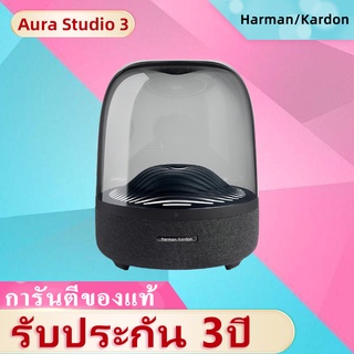 Harman Kardon Bluetooth Speaker Aura Studio 3 ลำโพงไร้สาย Bluetooth ดีไซน์พรีเมียม Ambient Lighting + ของแท้ 100