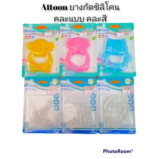 ATTOON CENTER ยางกัดน้ำ ยางกัดซิลิโคน ของเล่นเขย่า แอทตูน ยางกัดรูปสัตว์ ของเล่นเด็กอ่อน ยางกัดนิ่ม ที่กัดฟันเด็ก ที่กัด