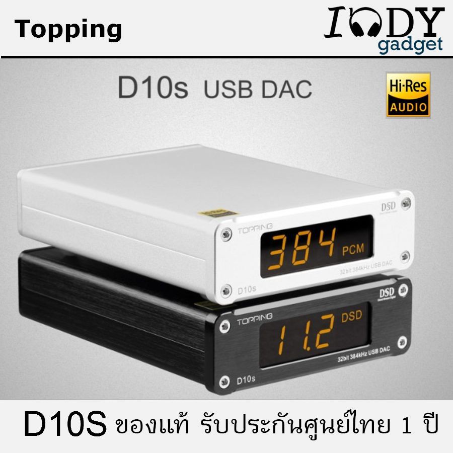 TOPPING D10s ของแท้ รับประกันศูนย์ไทย USB DAC ชิป XMOS XU208 ...