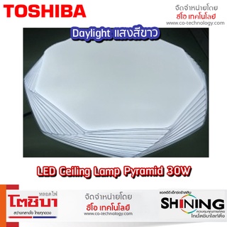 Shining โคมไฟเพดาน LED Ceiling Lamp 30W Pyramid 30W และ Ceiling Lamp Sunflower แสงสีขาว