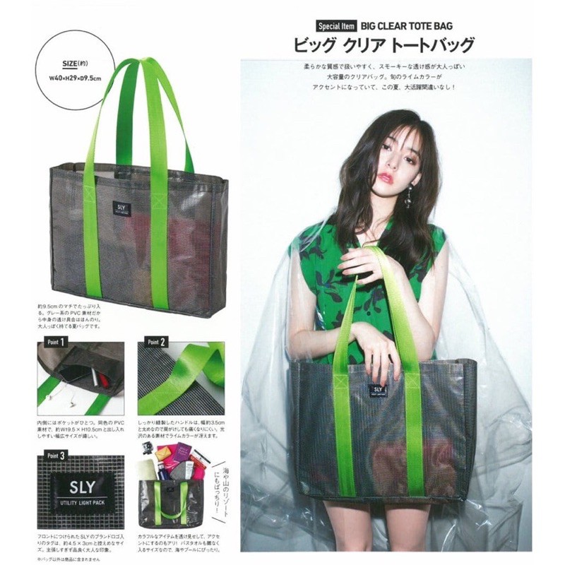 แท้-ใหม่-chanel2hand99-sly-big-clear-tote-bag-กระเป๋านิตยสารญี่ปุ่น-กระเป๋าแบบสะพาย-ญี่ปุ่น-ใบใหญ่-เดินทาง-พกพา