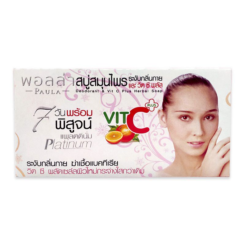 สบู่สมุนไพรธรรมชาติ-พอลล่า-polla-platinum-herbal-soap-150กรัม