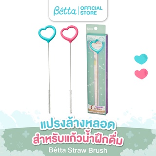 Dr.Betta Straw Brush Blue แปรงล้างหลอด แก้วฝึกดื่ม