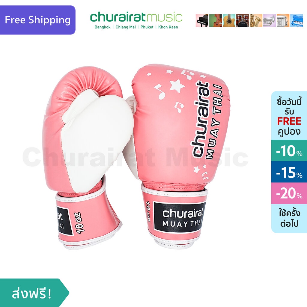 นวม-นวมมวย-นวมชกมวย-ลายดนตรี-สีชมพู-boxing-gloves-pink-4oz-10oz-by-churairat-music