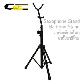 Carlsbro ขาตั้งแซกโซโฟน / ขาตั้งบาริโทน รุ่น DH004 (ขาตั้งแซก, Baritone Saxophone Stand)