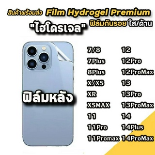 ฟิล์มกระจกหลัง ใส สำหรับ iphone 14promax 13 12 pro max ฟิล์มหลัง ไอโฟน 11 15 Pro max x xr xs max 7 8 Plus 14 pro max