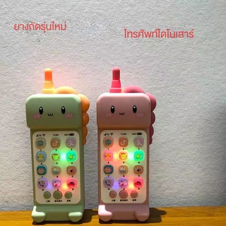 Dl ยางกัด รูปไดโนเสาร์ มีเสียงเพลง ของเล่นเสริมการเรียนรู้ สําหรับเด็ก 8 3 ปี