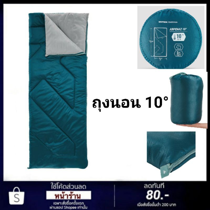 10-c-ถุงนอน-สารพัดประโยชน์