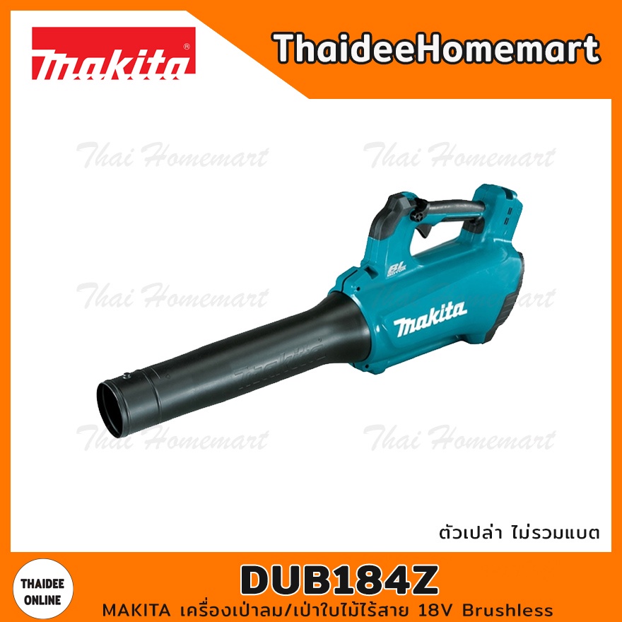 MAKITA 18V DUB184Z Brushless