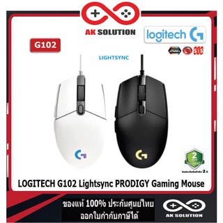 เมาส์เกมมิ่ง LOGITECH G102 Lightsync PRODIGY Gaming Mouse ประกันศูนย์ 2ปี ของแท้ 100%