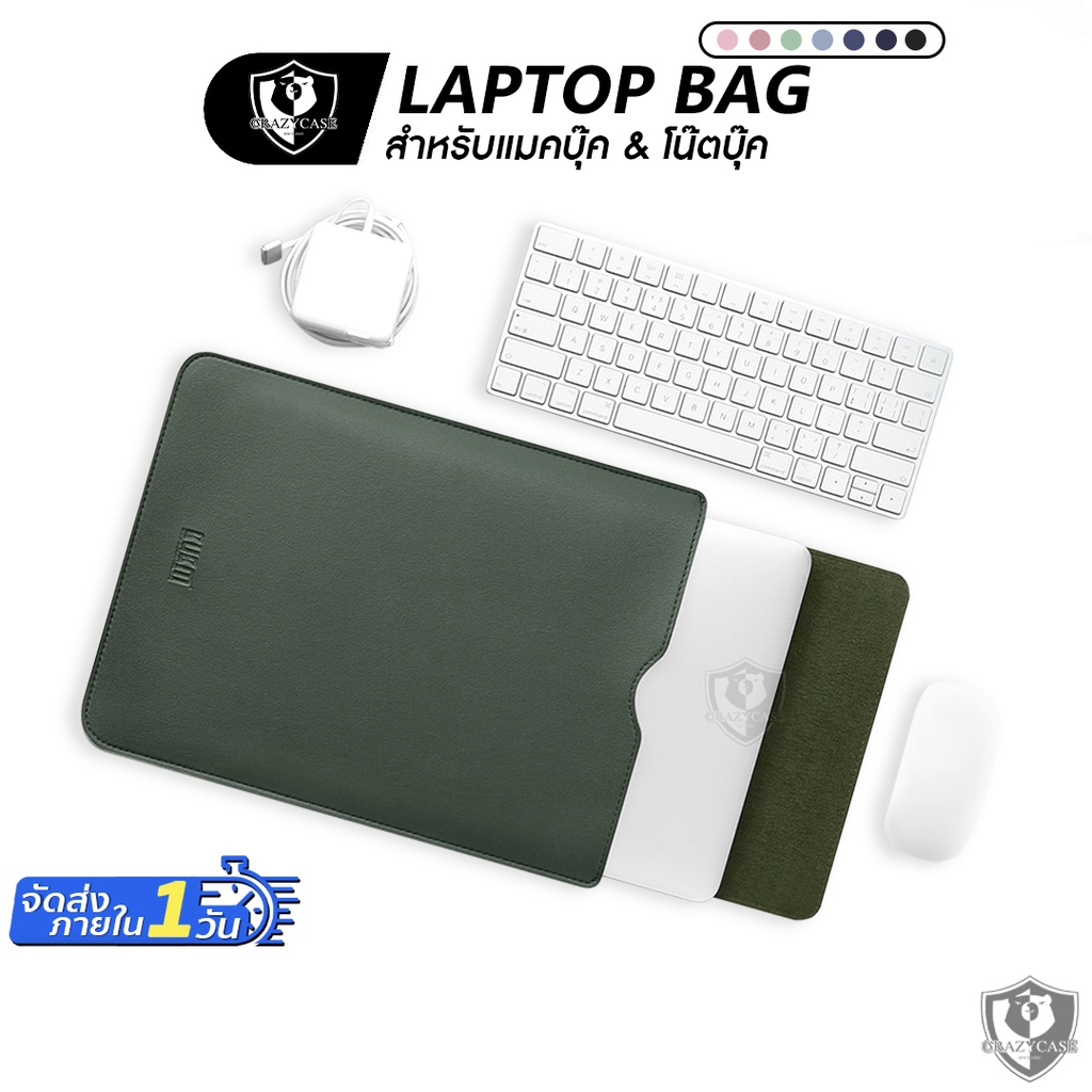 กระเป๋าสำหรับแม็กบุ๊คและโน๊ตบุ๊ค-รุ่น-g4-laptop-bag-and-notebook-ซองแมคบุ๊คกันน้ำ-กันกระแทก-กันรอยขีด
