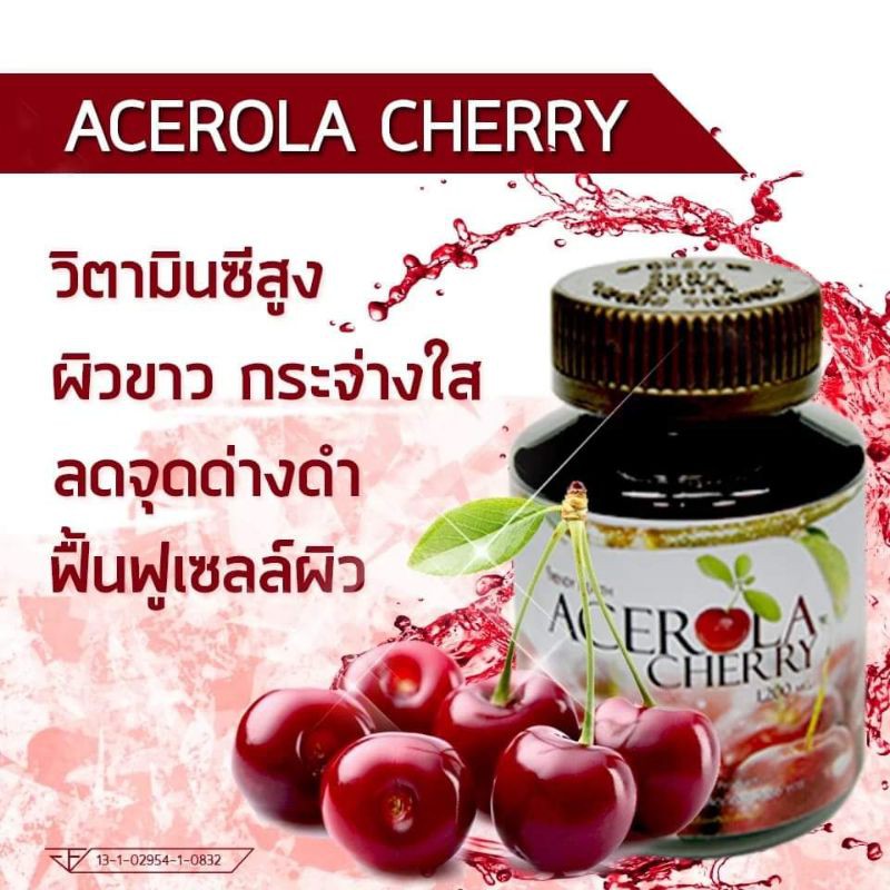 ภาพหน้าปกสินค้าอะเซโรล่า เชอร์รี่ ACEROLA CHERRY USA วิตามินซีผิวขาวใส(ของแท้100%) พร้อมส่ง