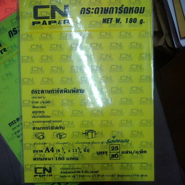 กระดาษการ์ดหอม-180-แกรม-สำหรับทำนามบัตร-ทำปก-สีสะท้อนแสง