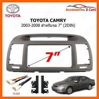 หน้ากากวิทยุรถยนต์ TOYOTA CAMRY รถปี 2003 - 2008 รหัส NV-TO-160