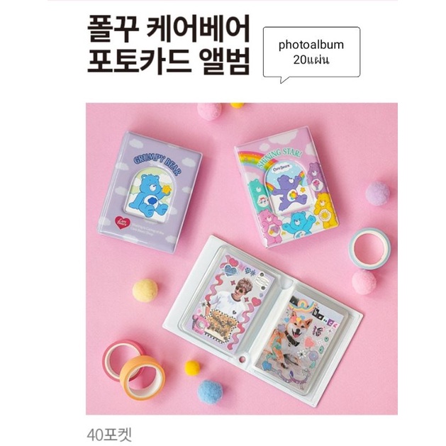 ภาพสินค้าdaisoเกาหลี - CARE BEARS เฟรมการ์ด คอลเลคบุค framecard collect book อัลบั้มใส่รูป daisokorea ไดโซเกาหลี carebears จากร้าน k_youme21 บน Shopee ภาพที่ 6