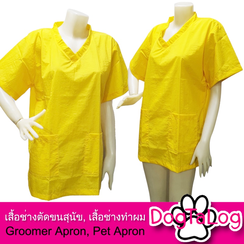 groomer-apparel-เสื้อช่างตัดขนสุนัข-dogtalog-แบบคอวี-ทรงเสื้อสครับ-สีเหลือง-เบอร์-m