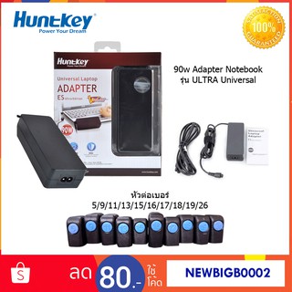 Huntkey 90วัตต์ Adapter Notebook Universal อแดปเตอร์ โน๊ตบุค มีหัวเปลี่ยนเบอร์ 5/9/11/13/15/16/17/18/19/26