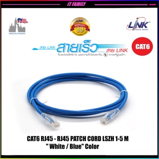 สายแลน LINK CAT6 สายแลนสําเร็จรูป CAT6 UTP Cable 1/2/3/5เมตร รุ่น US-5101LZ/5102LZ/5103LZ /5104LZ