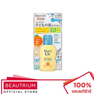 BIORE UV Kids Pure Milk SPF50 PA+++ ครีมกันแดด 70g