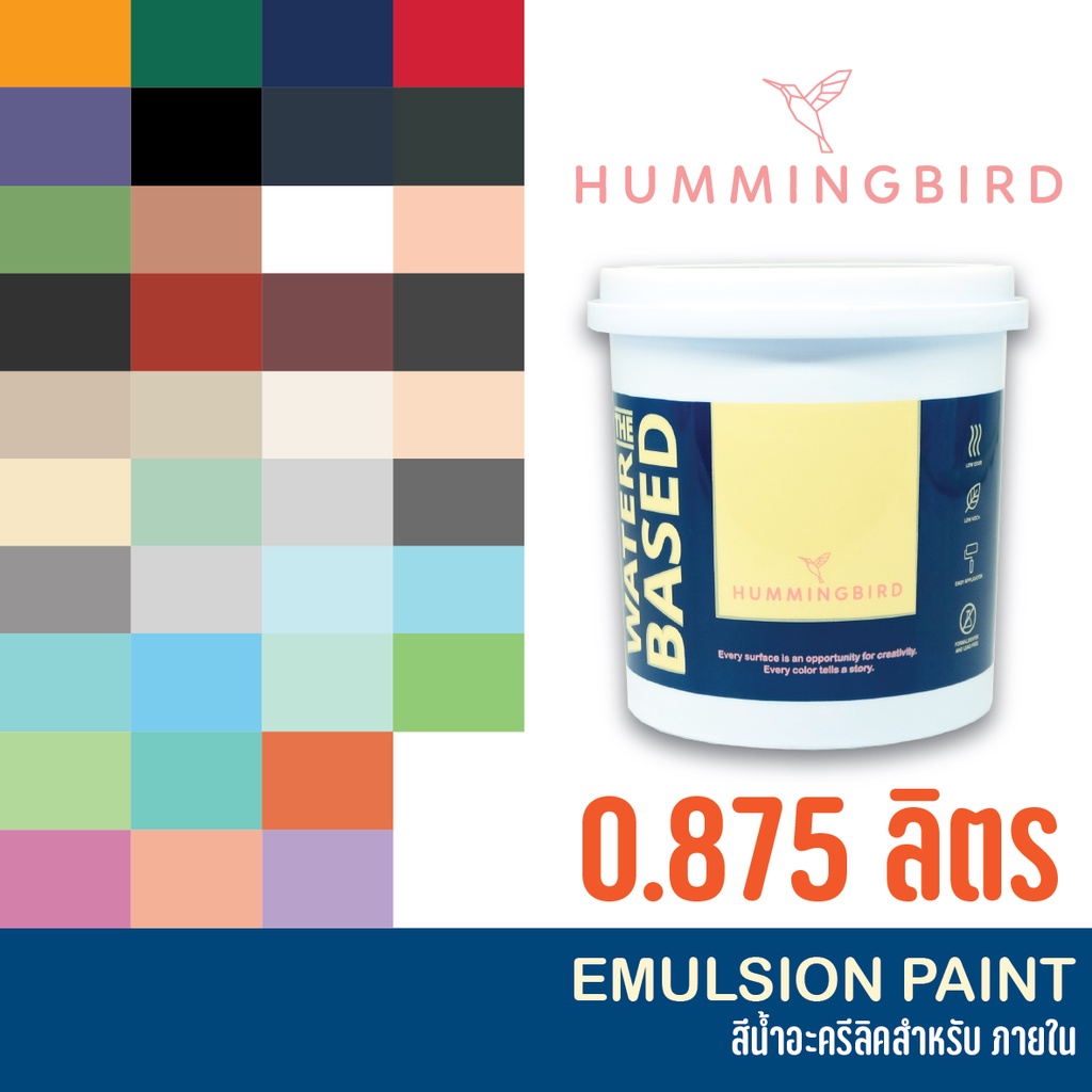 0.875 ลิตร สีทาบ้าน ภายใน Hummingbird 20 เฉดสีที่ขายดีที่สุด สีน้ำอะครีลิคชนิดด้าน ฮัมมิ่งเบิร์ด รองพื้นปูน ขนาด 1/4 GL. - สีทาบ้าน ยี่ห้อไหนดี