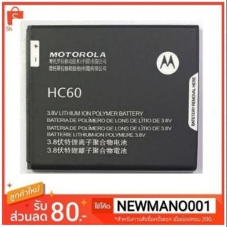 ภาพหน้าปกสินค้าแบตเตอรี่ Motorola Moto C Plus /HC60/XT-1623 รับประกัน 6 เดือน แบตmoto c plus ที่เกี่ยวข้อง