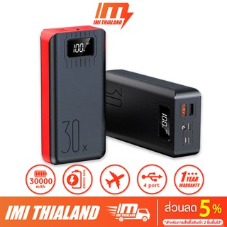 ราคาและรีวิวiMI พาวเวอร์แบงค์ 30000mAh powerbank Quick Charge 2.0 เพาวเวอร์แบงค์ ของแท้ 100% แบตสำรอง ประกัน1ปี