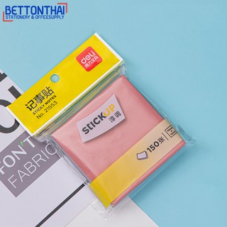 Deli 21553 Sticky Notes กระดาษโน๊ตกาว 150 แผ่น ขนาด 76 x 76mm กระดาษโน๊ต อุปกรณ์การเรียน อุปกรณ์สำนักงาน เครื่องเขียน