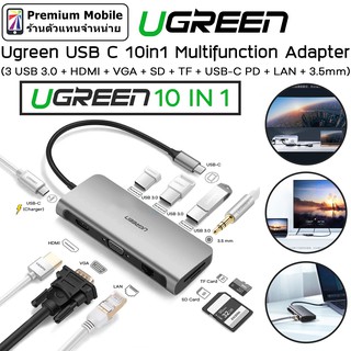 สินค้า UGREEN อุปกรณ์แปลงสัญญาณ Hub 10 in 1 USB-C Multifunction Adapter งานดี หรูหรา เหมาะแก่การพกพาไปทำงานด้านนอก