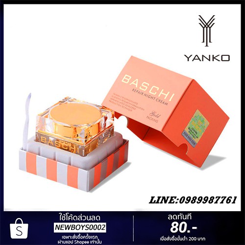 ครีมบาชิโกล์ด-baschi-gold-18g-ของแท้100