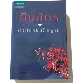 นิยายโรแมนติก 