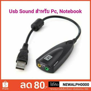 📍พร้อมส่ง📍 Usb Sound Virtual 7.1 รุ่น 5H2V
